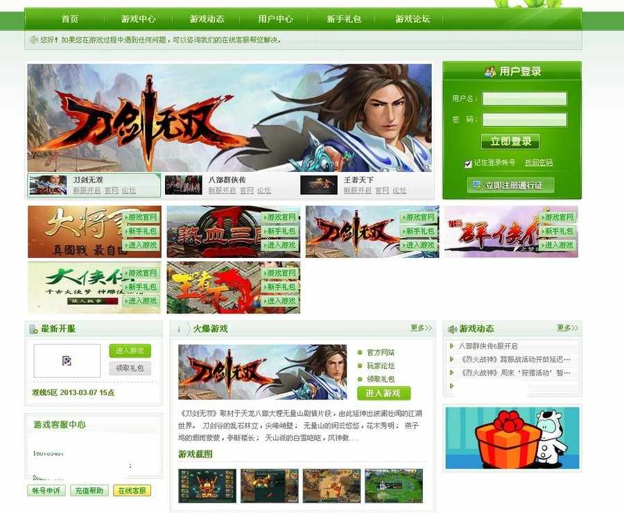 网页游戏平台源码，充值平台.页游支付平台程序