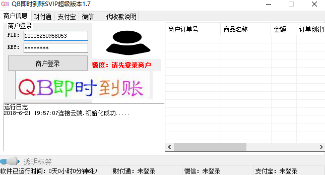 最新第三方码支付源码|支付宝微信即时到账+多用户个人免签约即时到账|配套监控软件 - 宋马