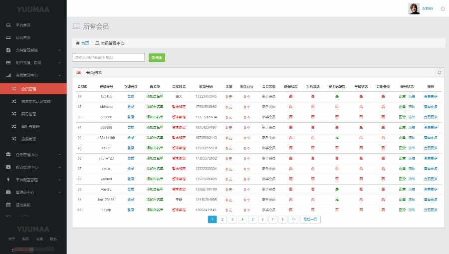 2017新仿大麦户PHP网站源码威客兼职网站接任务平台系统源码，可直接运营的威客兼职网