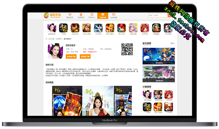 贪玩游戏礼包|探湾游戏盒经典传奇版