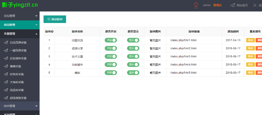 影子淘客PHP网站源码 淘宝客网站源码 支持微信公众号以及淘口令