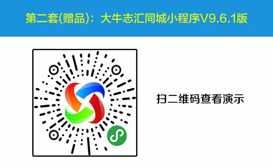 大牛米花同城小程序v6.6.6同城微圈小程序开源版同城信息小程序