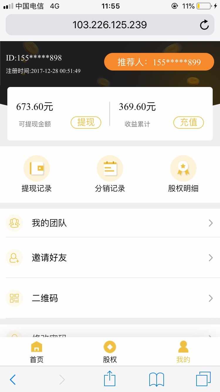 可对接微信公众号可封装APP微信日反源码 H5游戏 资金盘日反分红系统 全自动化 企业付款