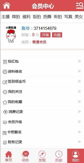 2018vip充值视频网站源码，神马视频源码，三级分销，带试看功能。充值vip免费观看