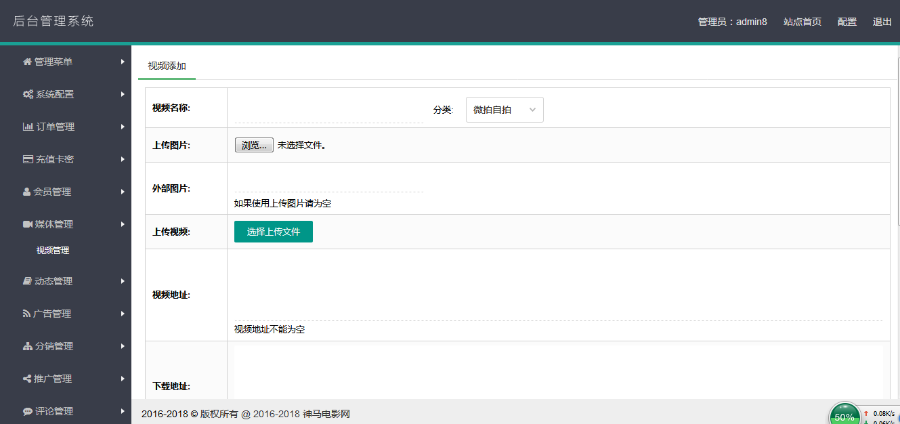2018vip充值视频网站源码，神马视频源码，三级分销，带试看功能。充值vip免费观看