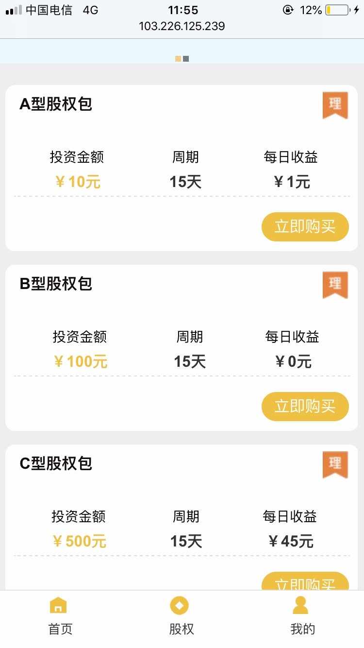 可对接微信公众号可封装APP微信日反源码 H5游戏 资金盘日反分红系统 全自动化 企业付款