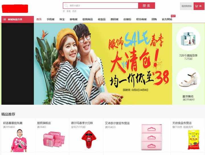 微信小程序商城源码整套带后台管理三级分销多商家人人商城多合一