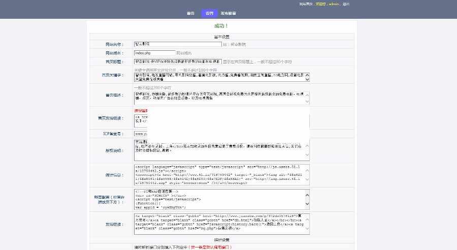 PHP智云影音播放源码 仿08爱客影院