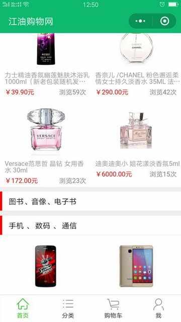 微信小程序商城源码整套带后台管理三级分销多商家人人商城多合一