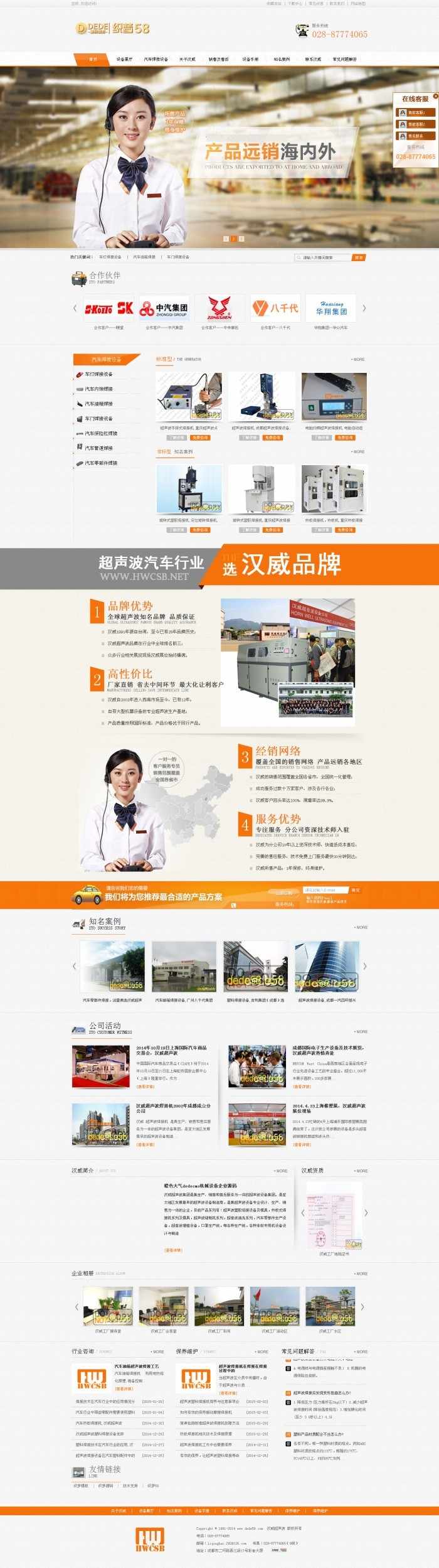 dedecms织梦汽车机械设备企业网站模板源码