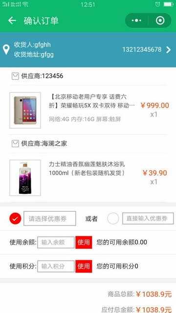 微信小程序商城源码整套带后台管理三级分销多商家人人商城多合一