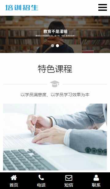 招生教育 培训机构类dedecms模板 响应式手机端 PC手机同一网址 提高收录 页面浏览更美观