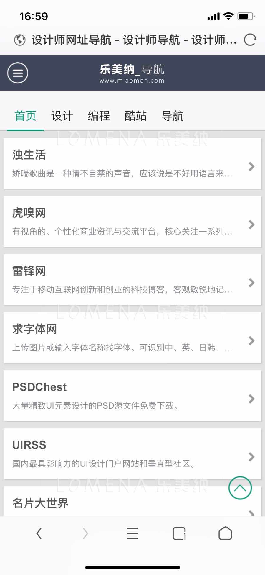 2018新款设计师导航网站源码 极客网址大全纯手工代码 带后台可二次开发 自适应移动手机端