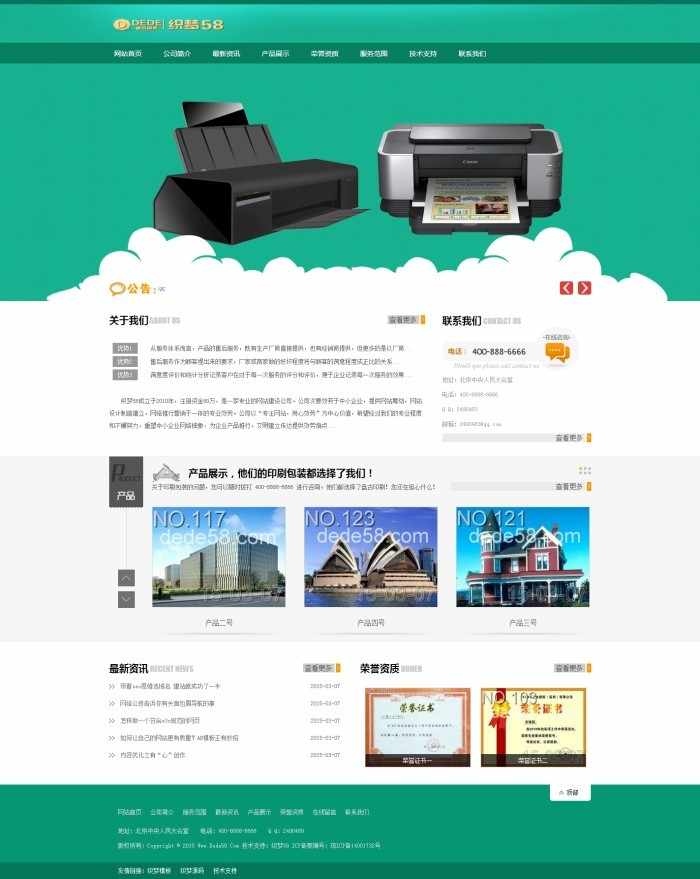 dedecms织梦绿色印刷设备销售公司网站模板源码