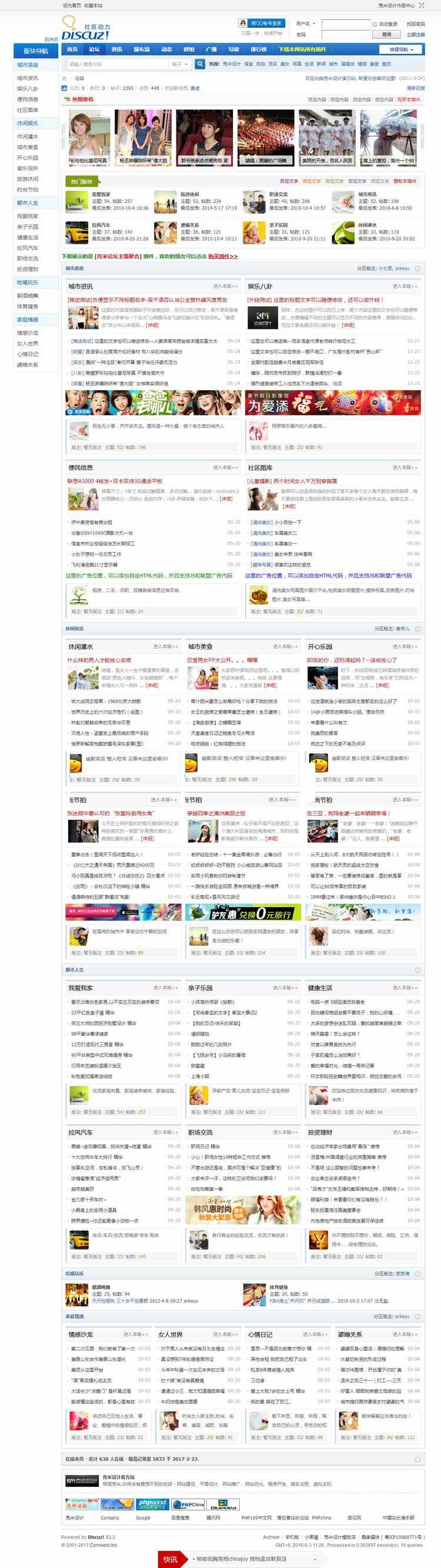 Discuz x3.4商业插件 克米侧栏版块导航 V1.0