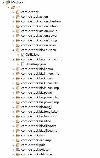 java jsp 进销存源码 SSH框架 ERP web系统Ext 赠送视频教程900G