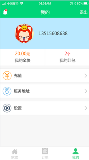江湖CMS上门家政O2O服务系统 全开源完美运营版 WAP版