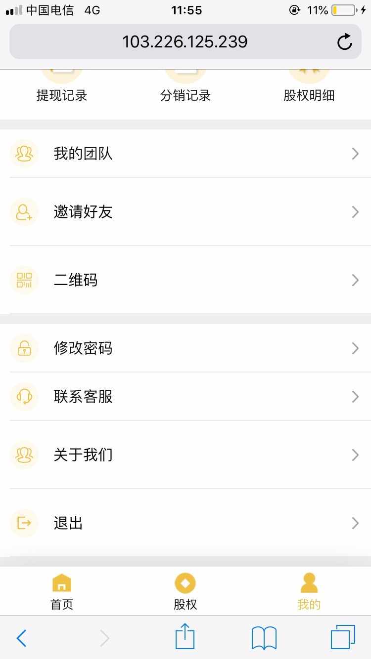 可对接微信公众号可封装APP微信日反源码 H5游戏 资金盘日反分红系统 全自动化 企业付款