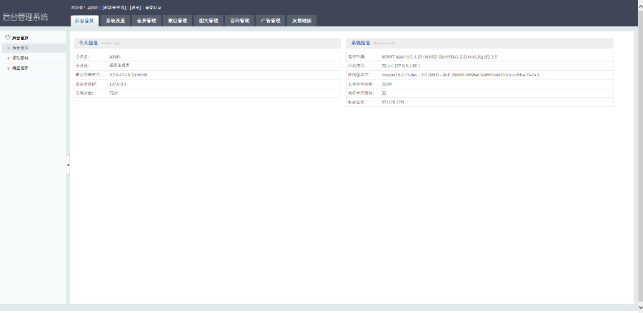 Thinkphp内核微信公众平台二维码导航网站源码