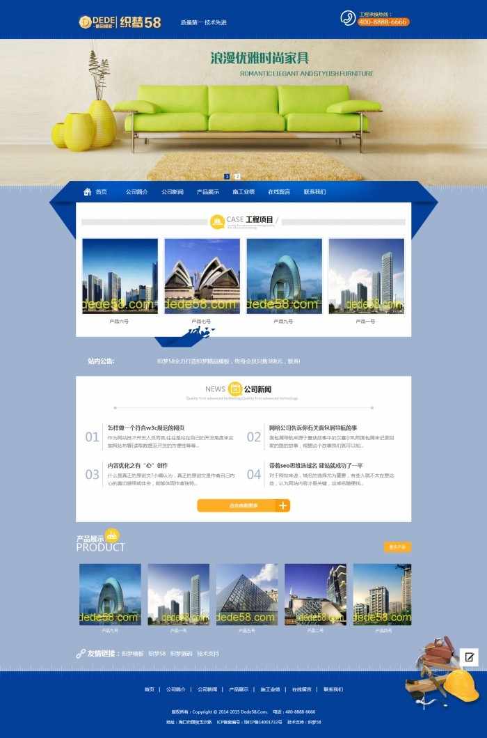 dedecms织梦蓝色家居家具装饰企业网站模板源码