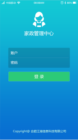 江湖CMS上门家政O2O服务系统 全开源完美运营版 WAP版