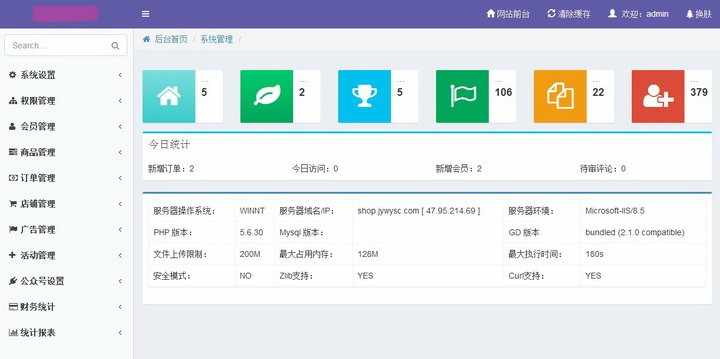 微信小程序商城源码整套带后台管理三级分销多商家人人商城多合一