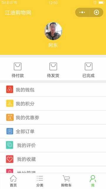 微信小程序商城源码整套带后台管理三级分销多商家人人商城多合一