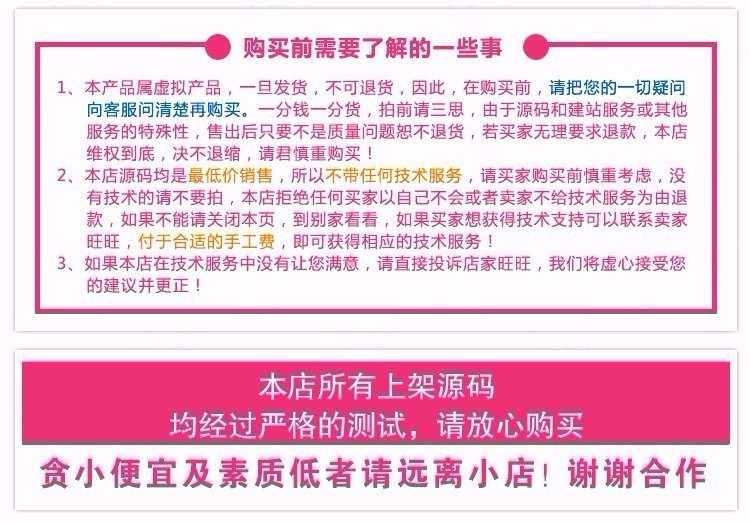 微信小程序商城源码整套带后台管理三级分销多商家人人商城多合一