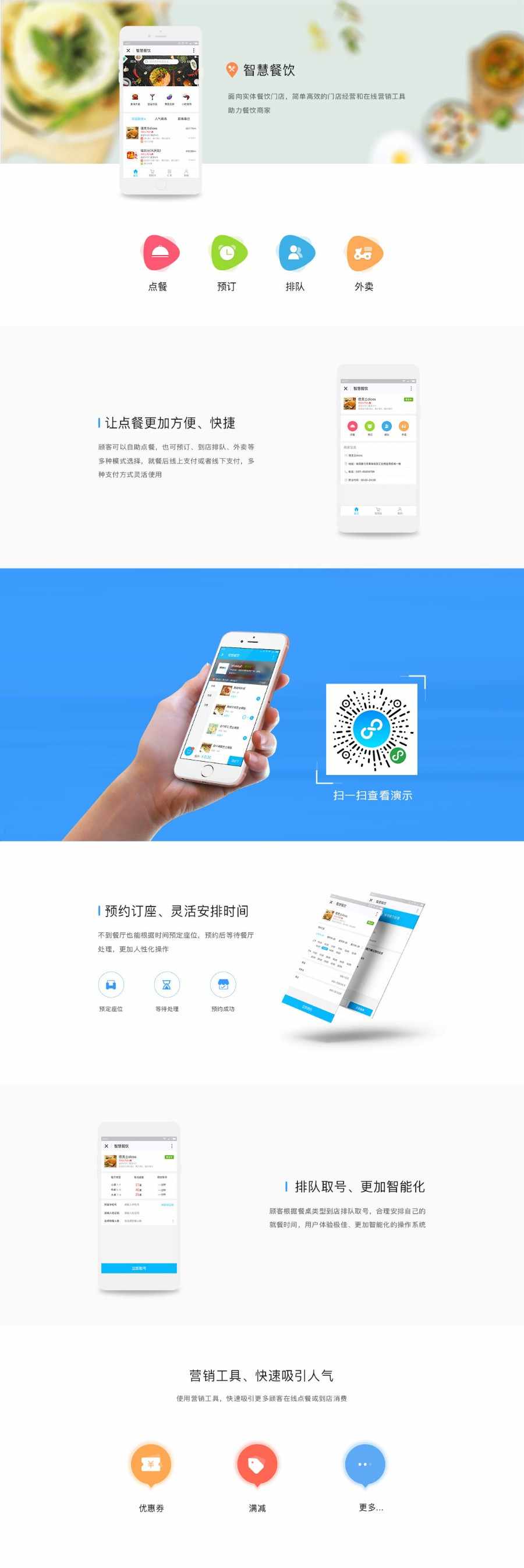 智慧餐饮多商家小程序商城系统源码 会员卡积分商城多营销 nose.js开发 免费安装