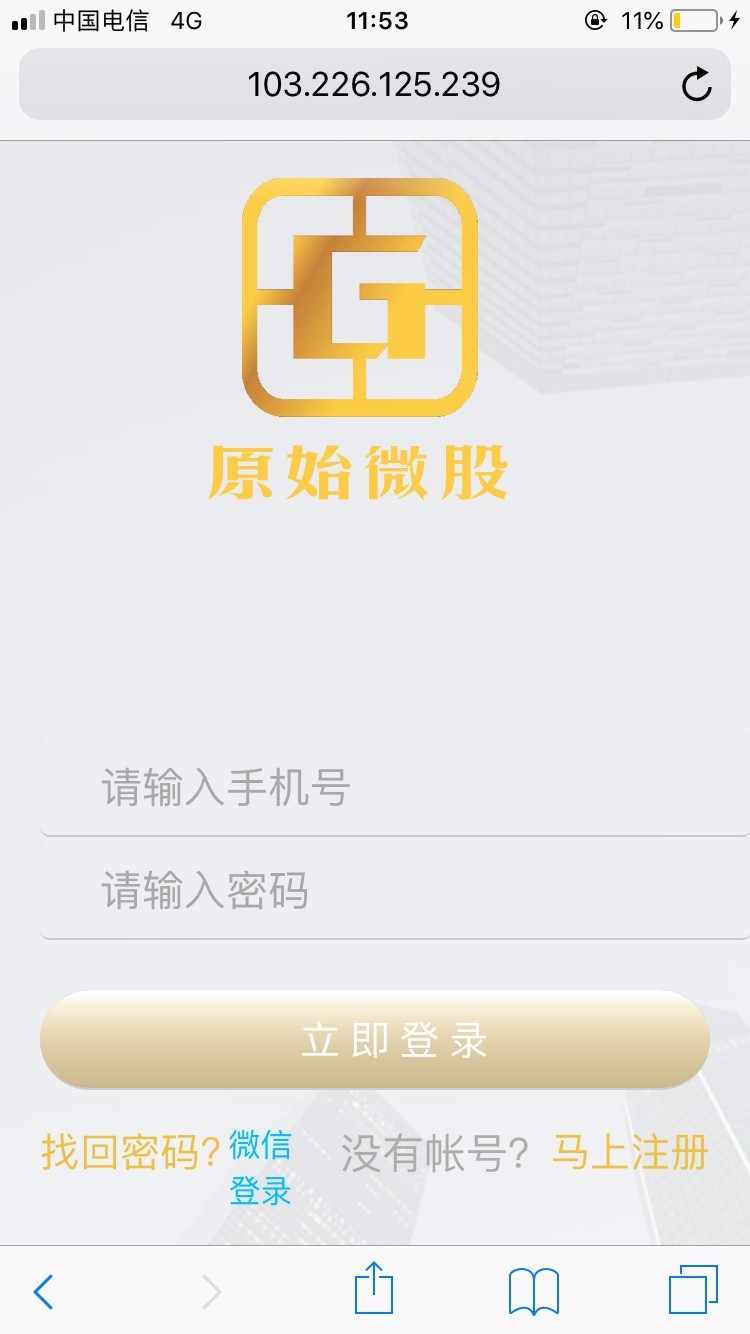 可对接微信公众号可封装APP微信日反源码 H5游戏 资金盘日反分红系统 全自动化 企业付款