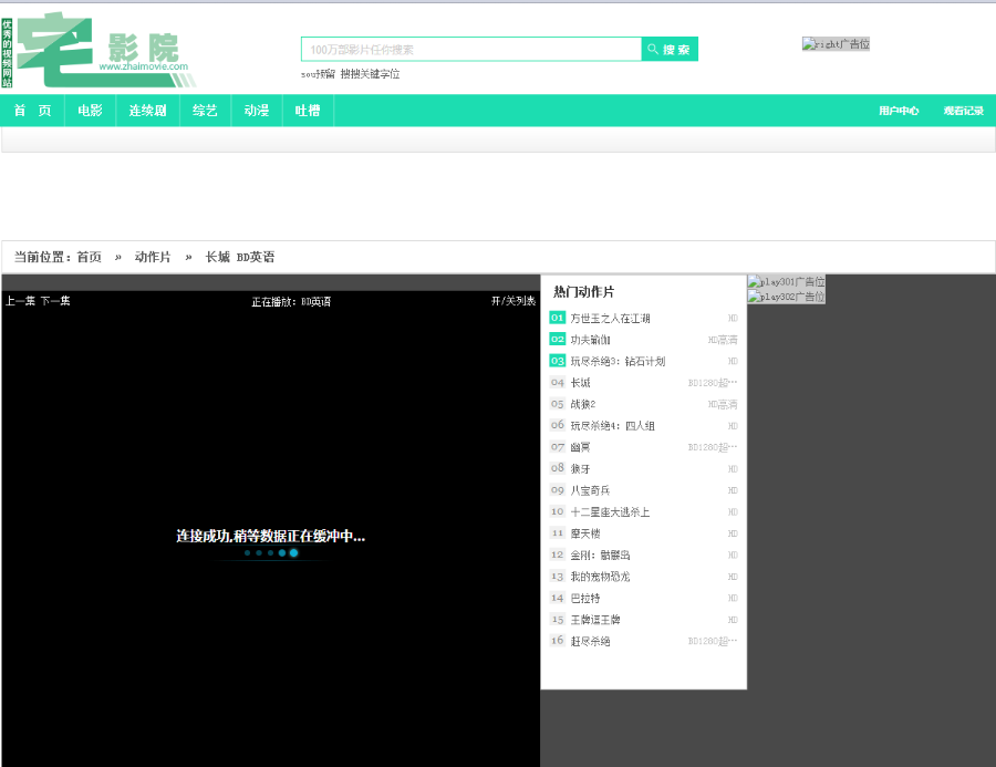 【苹果CMS模板】苹果cms宅影院模板 电脑端