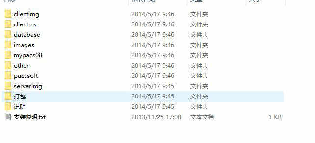 大型医院管理系统源码C/S架构 PACS超声科室源码 Dicom工作站