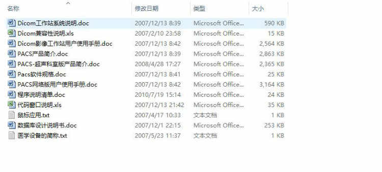 大型医院管理系统源码C/S架构 PACS超声科室源码 Dicom工作站
