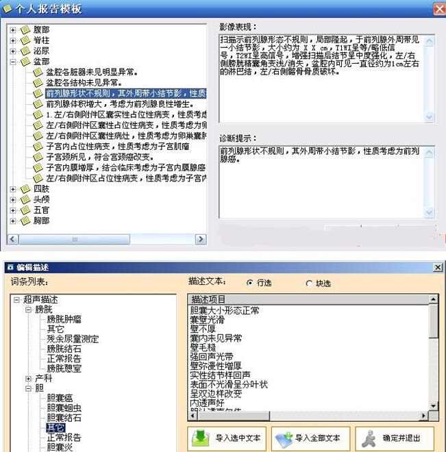 大型医院管理系统源码C/S架构  PACS超声科室源码 Dicom工作站 - 宋马