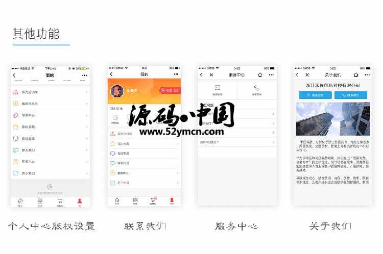 微信小程序商城源码整套带后端管理Mysql数据库分销拼团秒杀预定