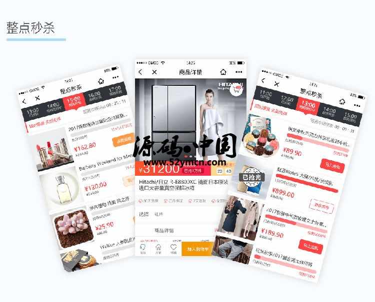 微信小程序商城源码整套带后端管理Mysql数据库分销拼团秒杀预定