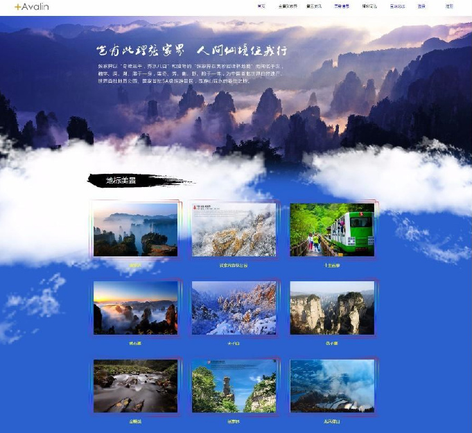 Laravel框架开发的旅游网站管理系统