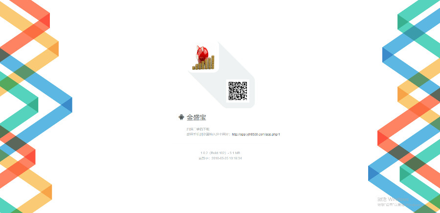 2018最新修复app分发 仿fir.im分发 APP分发应使用托管平台-App内测 签名 网站封装app