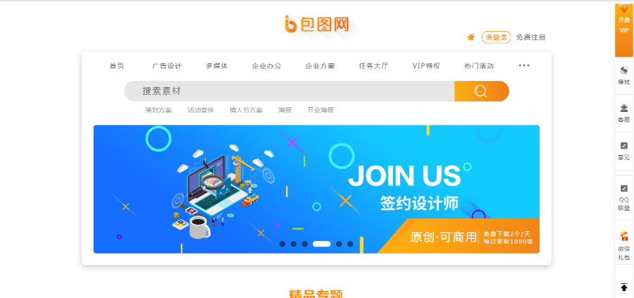 织梦dedecms仿包图网素材图片下载站源码 - 宋马