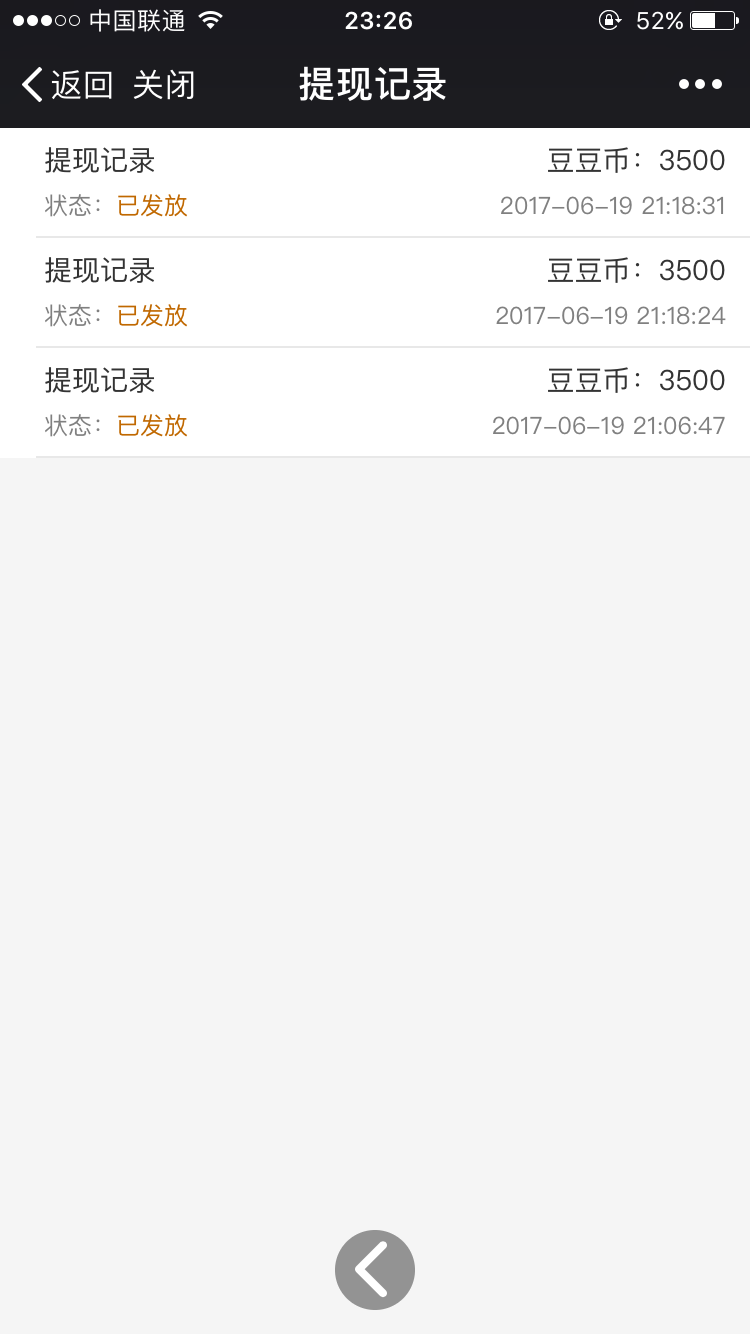 听涛-淘宝客系统2.48.0