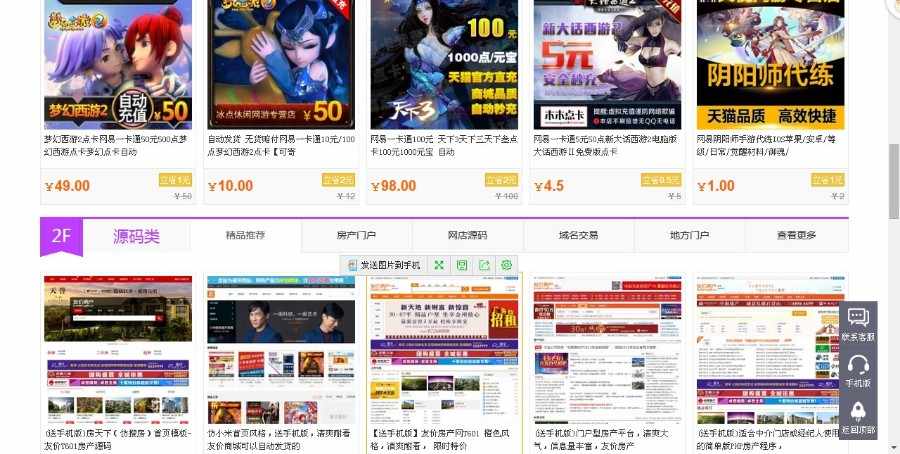 友价T5商城源码，虚拟类商品交易首选@