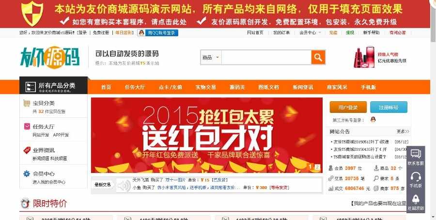 友价T5商城源码，虚拟类商品交易首选@