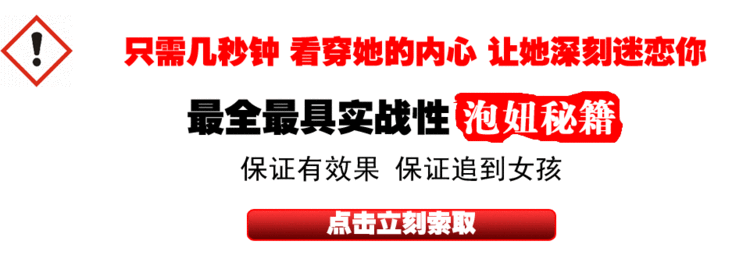 泡妞秘籍性爱宝典两性情感程序源码帝国CMS带手机版（完全解密版）