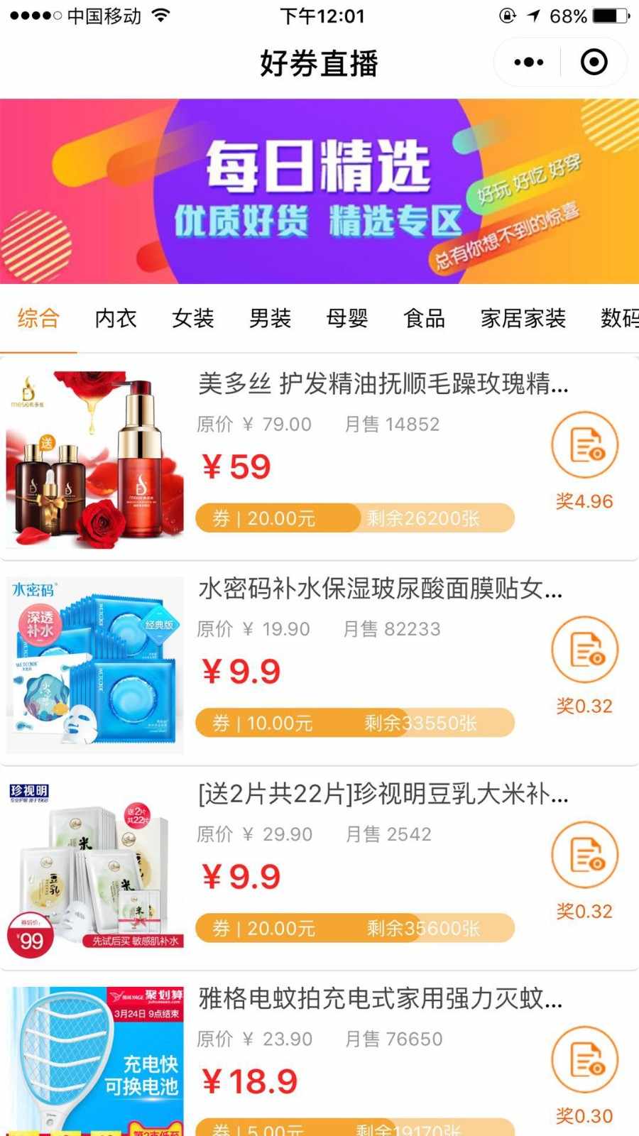 新-微信淘客5.66.0去除域名设置+老虎淘客小程序1.6.6+前台小程序+淘宝客助手 - 宋马
