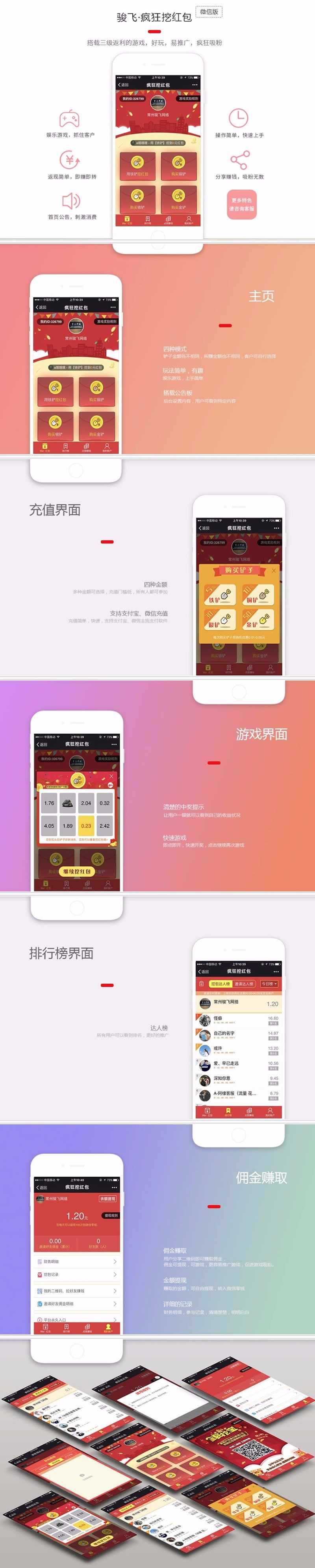 【包升级】微信挖红包挖金矿源码|狂挖红包 挖地雷 挖金矿 H5微信互动游戏下载 - 宋马