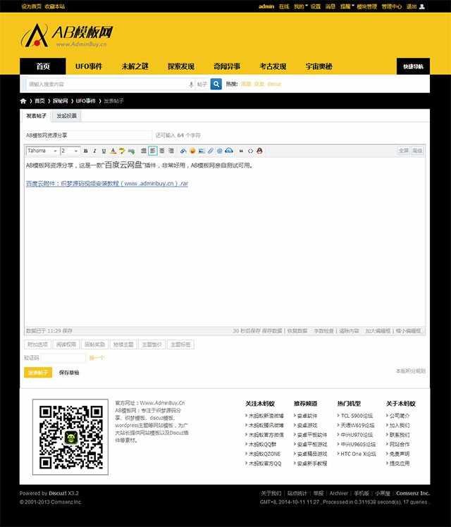 为何织梦CMS搜索页面总是显示空白？揭秘有效解决策略！