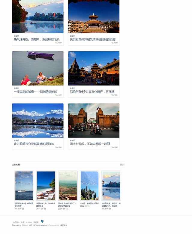 Discuz旅游网站模板_悦旅行_旅行时光 商业版UTF8