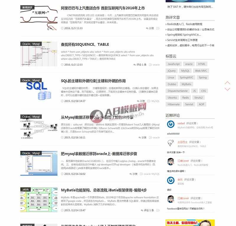 Yusi技术资讯博客wordpress模板