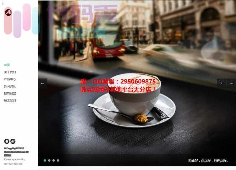 （自适应手机版）自适应带音乐背景咖啡奶茶食品类源码html5大气甜点西餐厅织梦模
