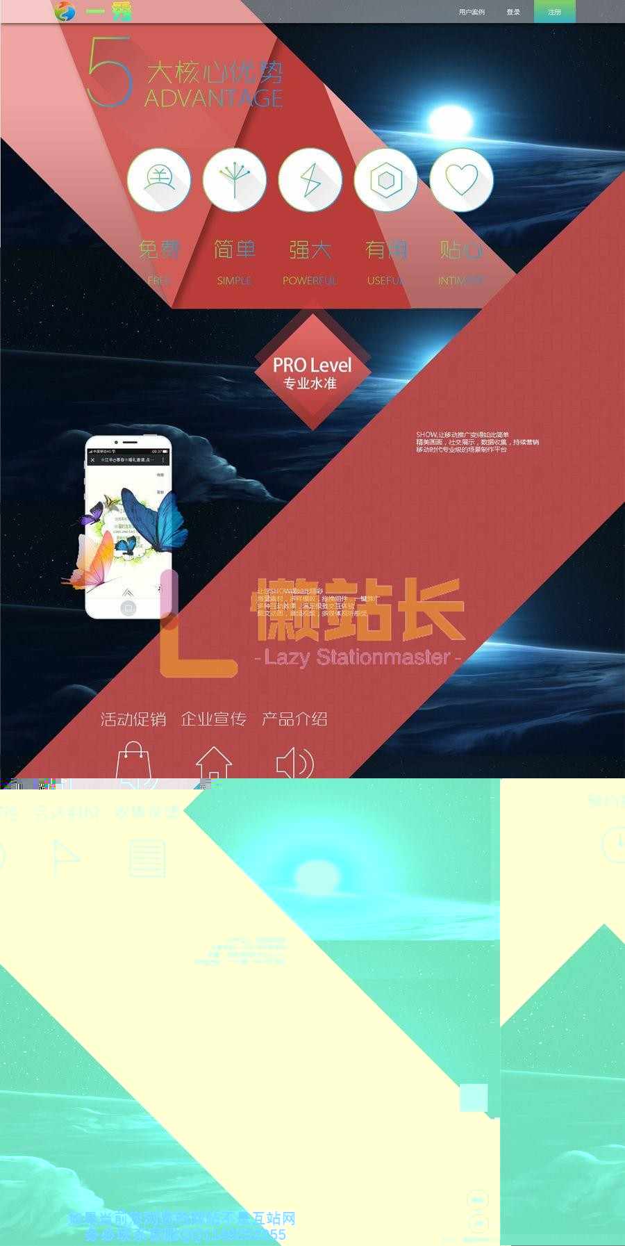 易企秀V12.3完整商业版源码易企秀V12.3完整商业版源码